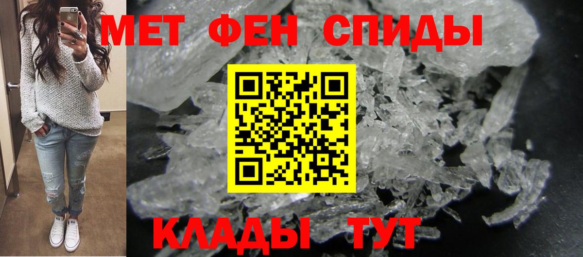 Славянск-на-Кубани  Амфетамин 98%  Вход с VPN 