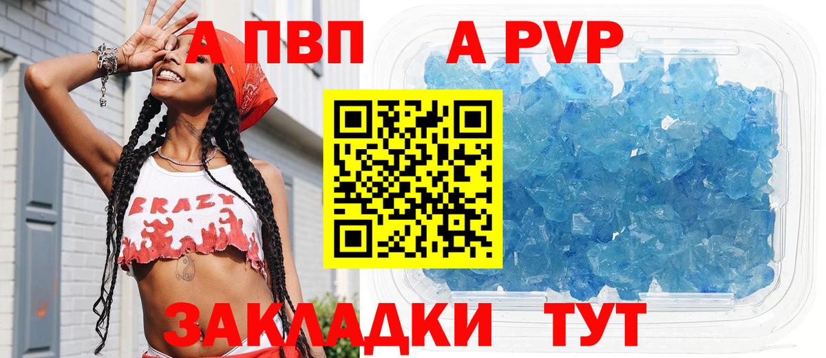 APVP крисы CK  Вход с VPN  Славянск-на-Кубани  Alpha-PVP Crystall  Альфа ПВП СК КРИС 