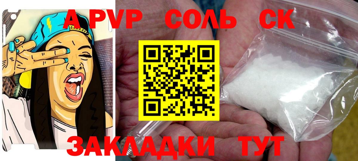 A PVP СК КРИС Славянск-на-Кубани