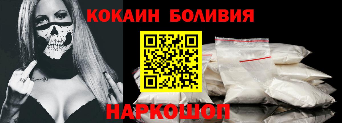 Cocaine Колумбийский Славянск-на-Кубани