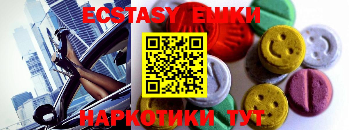 Экстази  Ecstasy Punisher  Вход с VPN  Ecstasy Philipp Plein  Славянск-на-Кубани 