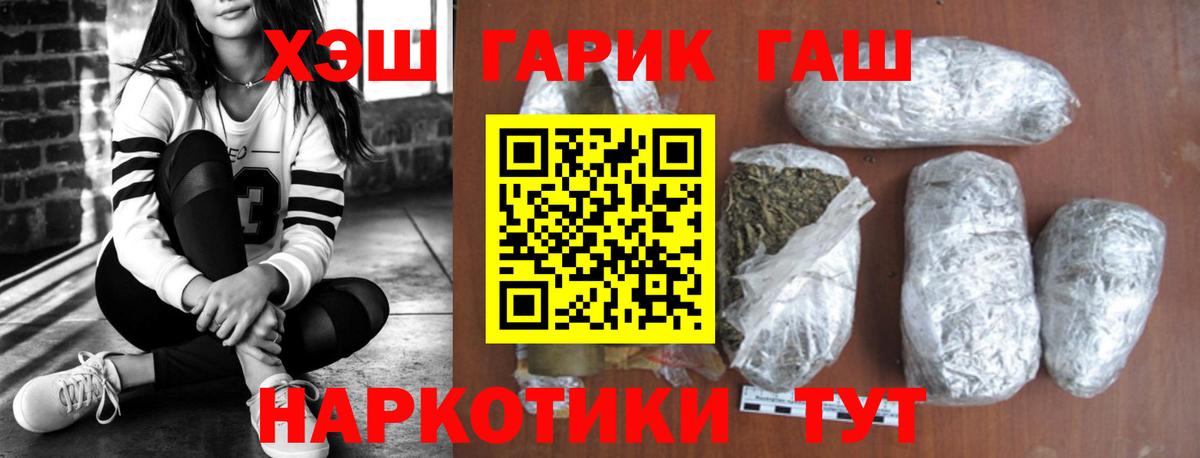ГАШ индика сатива Славянск-на-Кубани