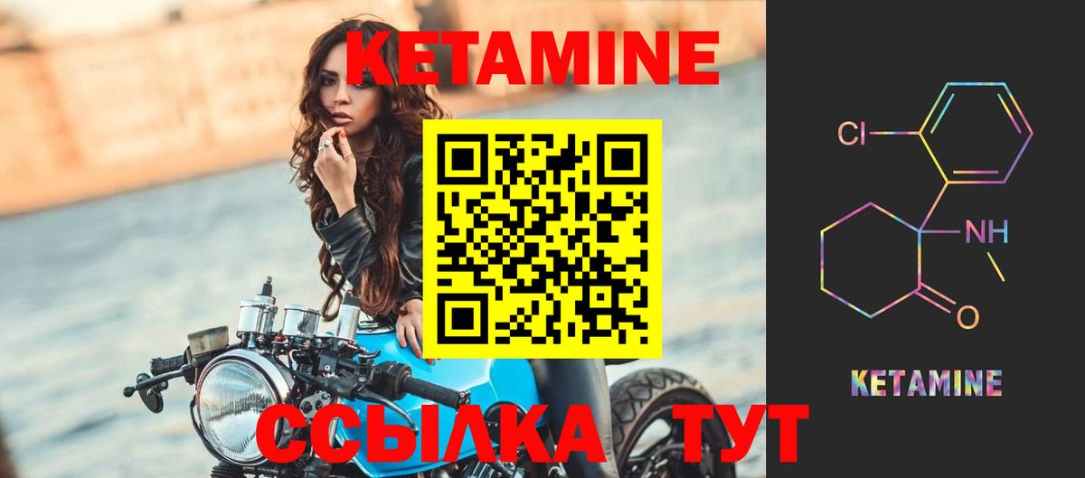 КЕТАМИН ketamine  КЕТАМИН VHQ  Славянск-на-Кубани  Вход с VPN 