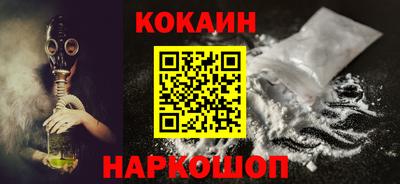 COCAINE Обнинск