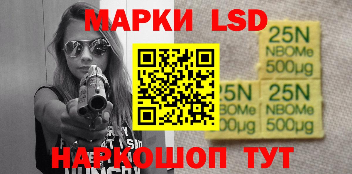 Славянск-на-Кубани  LSD-25 экстази кислота  Вход с VPN  Лсд 25 экстази ecstasy 