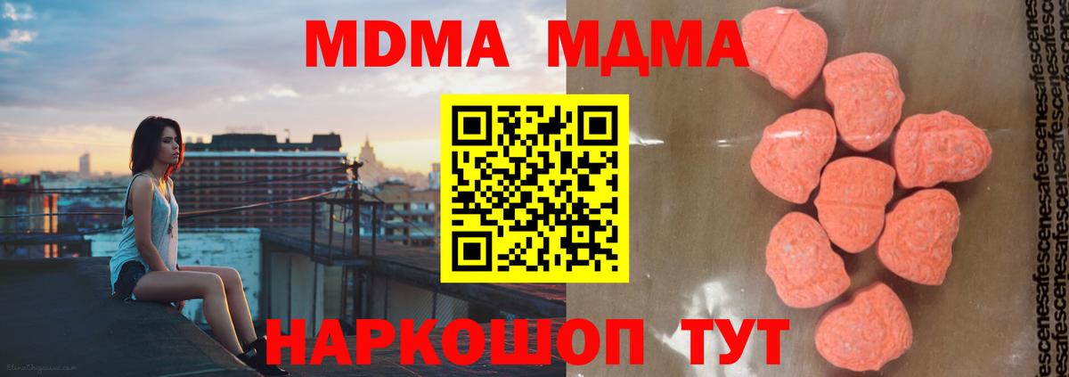 MDMA кристаллы  MDMA  Вход с VPN  Славянск-на-Кубани  MDMA crystal 