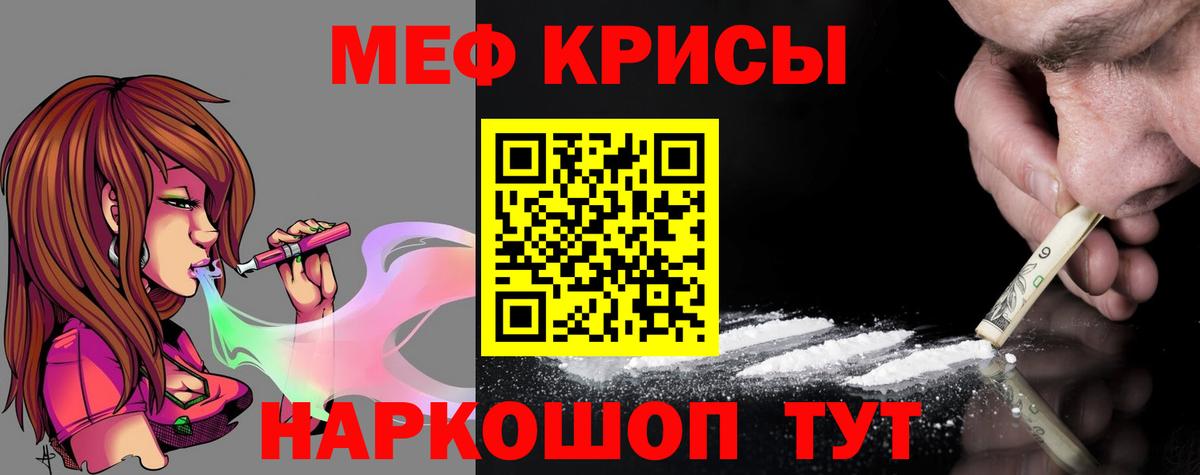 Меф 4 MMC  Вход с VPN  Мефедрон  Мефедрон  Славянск-на-Кубани  МЕФ мяу мяу 