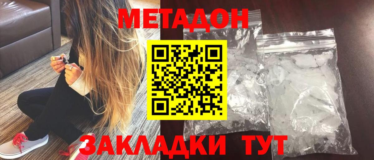 Героин Славянск-на-Кубани
