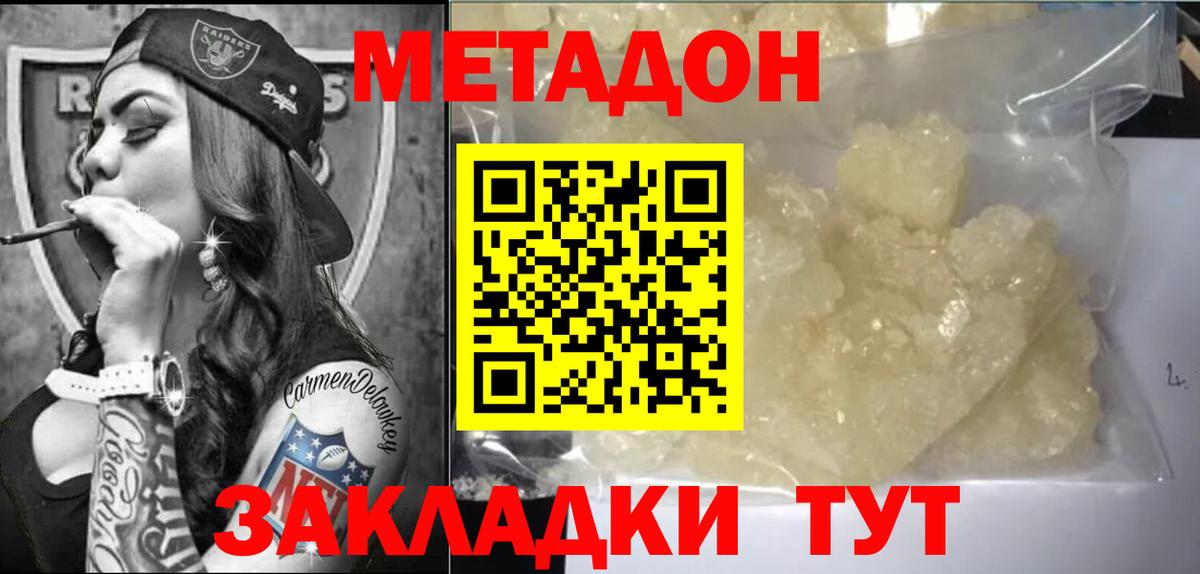 блэк спрут вход  МЕТАДОН methadone  Славянск-на-Кубани  Вход с VPN  Метадон мёд 