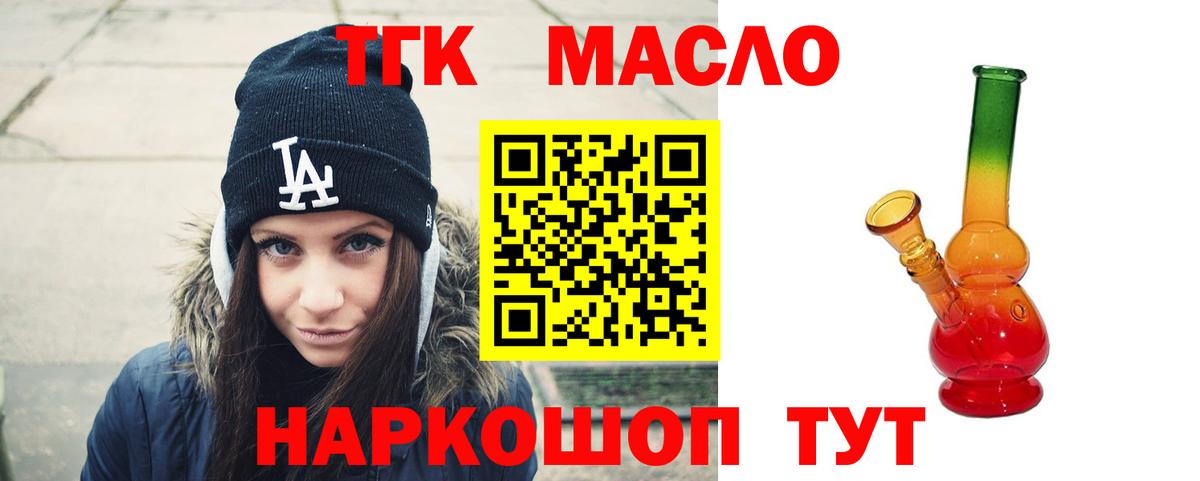 Славянск-на-Кубани  гидра как войти  Вход с VPN  ТГК вейп 